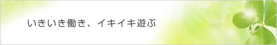 地域住民の「誕生から看取りまで」を支えて111年