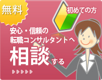 新規会員登録