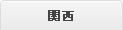 全国