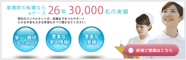 新規会員登録