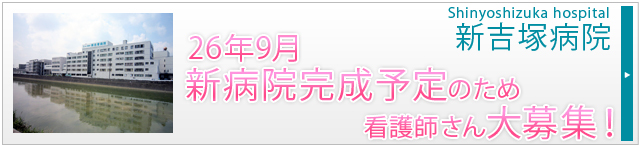 杉岡記念病院