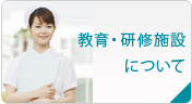 病院一覧