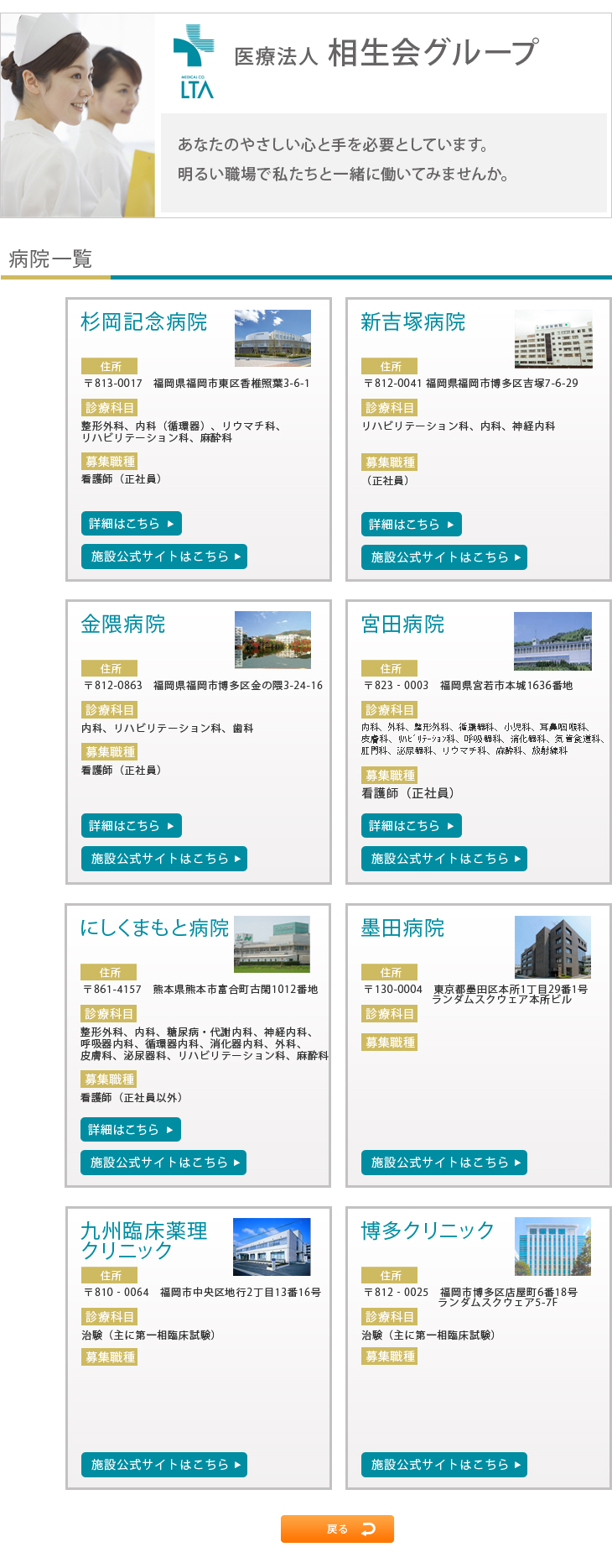 相生会グループ