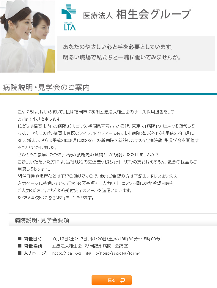 相生会グループ