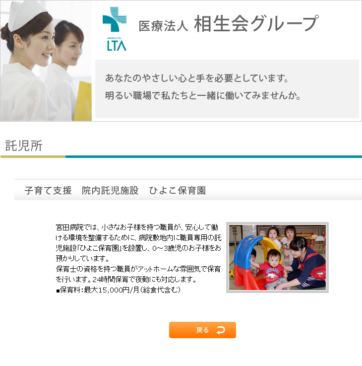 相生会グループ
