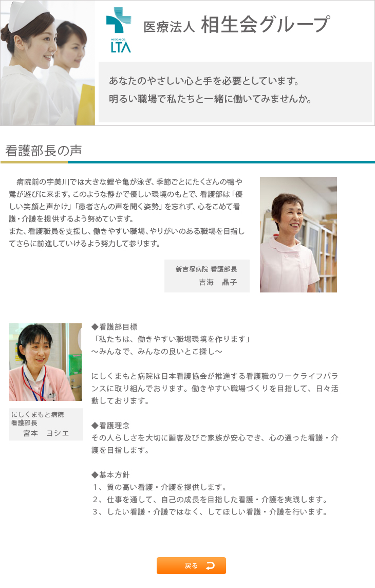 相生会グループ