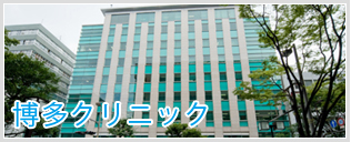 金隈病院