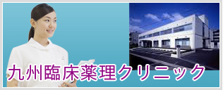 金隈病院