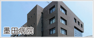金隈病院