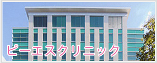 金隈病院